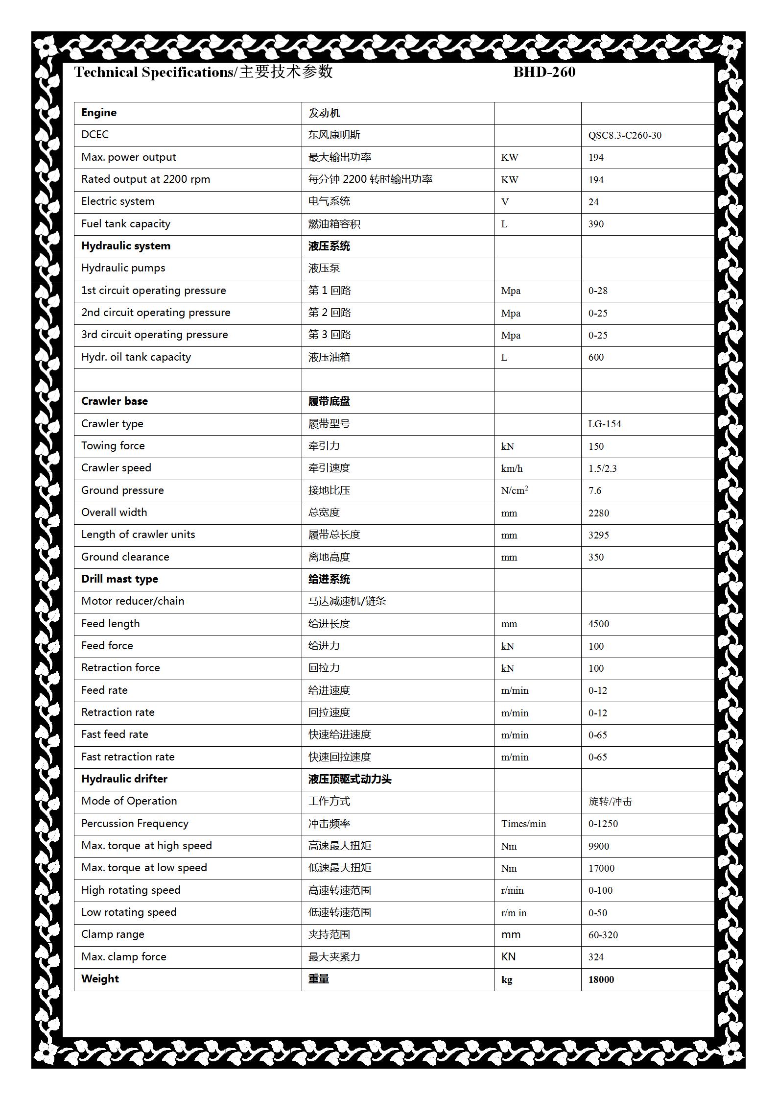 BHD-260 固定版_02.jpg